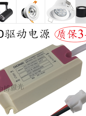 LED驱动电源并联射灯筒灯天花灯轨道镇流控制器DONE35w12V变压器