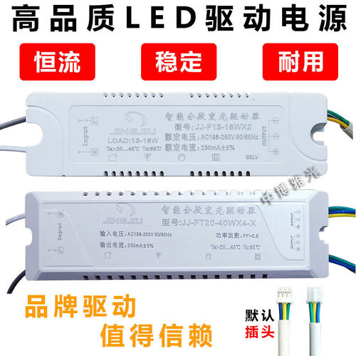 led双色驱动器电源客厅吸顶水晶灯智能恒流分段三色变光变压器36w