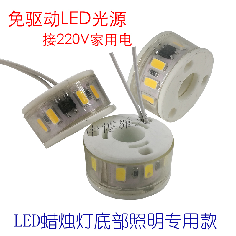 免驱动器蜡烛吊灯led光源5W改造水晶灯led贴片光源AC220V高压灯板