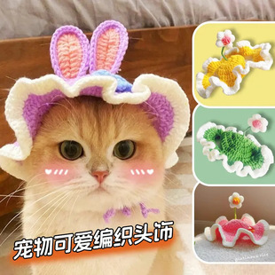 猫咪头饰可爱搞笑拍照变装帽子小狗毛绒头套可调节保暖帽宠物用品