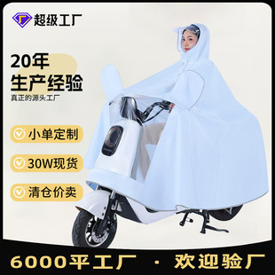 加厚加長电瓶车全身防暴雨加大骑手防水 电动车雨衣全身一体式