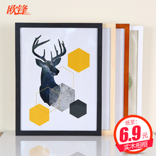实木相框挂墙A4 16寸14 8开创意照片墙海报装 裱画框4kA3