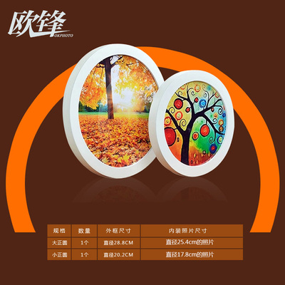 圆形相框照片墙正墙面可放画
