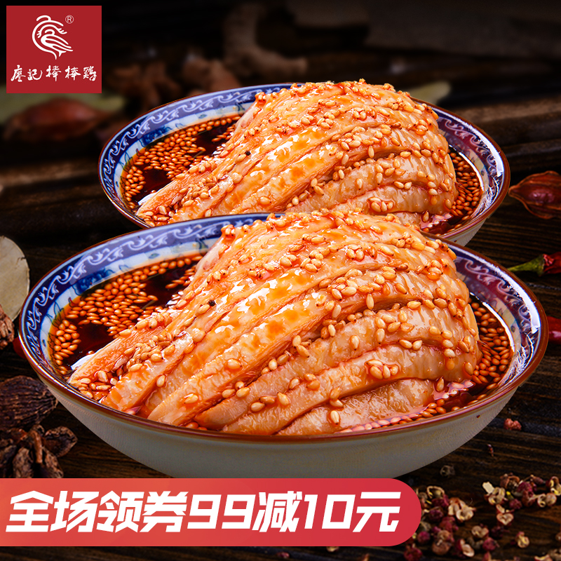 成都零食