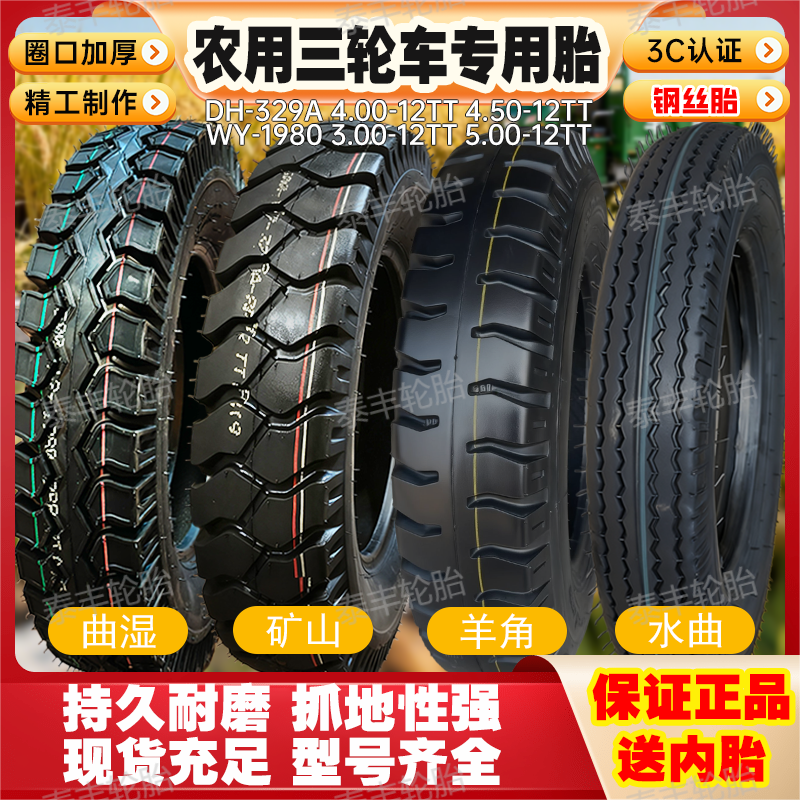 农用三轮车专用轮胎拖拉机外胎实心400 450 500 550 600-12 14 16