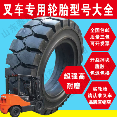 叉车充气实心轮胎28x9x15700-12