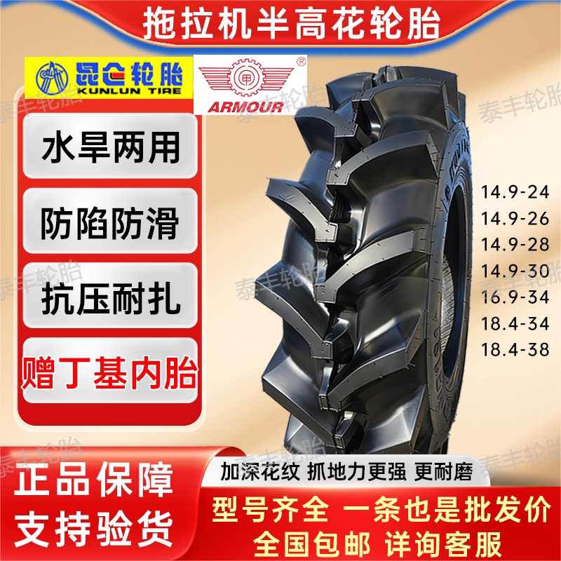 半高花轮胎旱高花水旱两用轮胎