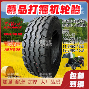 打捆机捆草机农机具饲料车轮胎 10.0/11.5/12.5/75/80-12 15.3