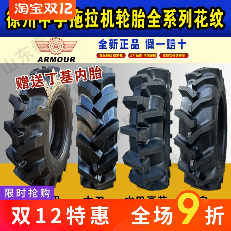 原厂正品徐州甲字拖拉机人字轮胎