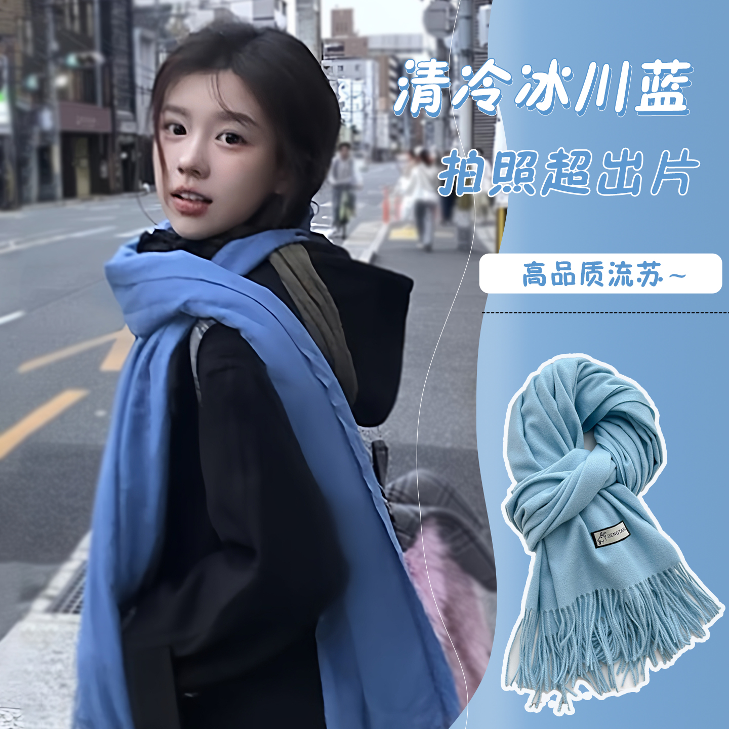 初恋蓝色围巾女冬季2025新款高级感旅游穿搭韩系护颈围脖女士纯色