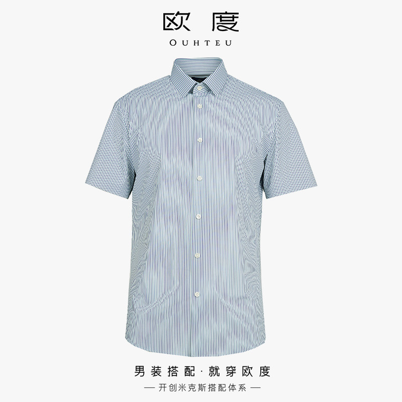 OUHTEU/欧度商务短袖衬衫男合体版夏季1895