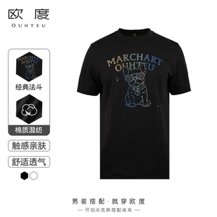 OUHTEU/欧度男士短袖针织T恤黑色圆领烫钻潮流合体版型春夏季
