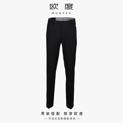 OUHTEU/欧度商务休闲裤长裤男黑色合体版夏季0524