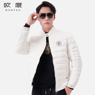 OUHTEU/欧度男士羽绒服立领白色锦纶面料鸭绒时尚修身版秋冬季