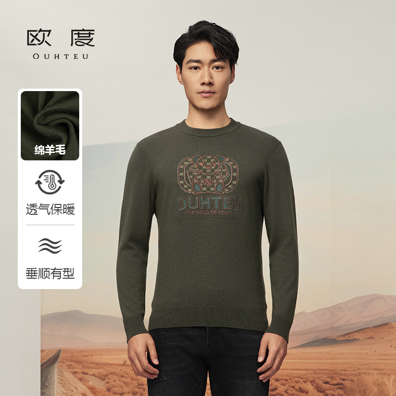 OUHTEU/欧度【绵羊毛】圆领羊毛衫潮男修身版秋冬季1507