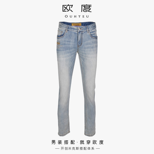 OUHTEU/欧度时尚潮流牛仔裤长裤男修身版春秋季0264