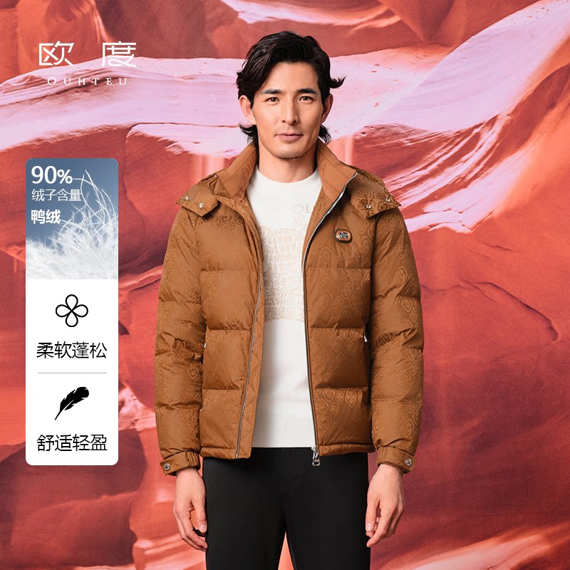 OUHTEU/欧度【鸭绒】潮男保暖带帽羽绒服修身版3994