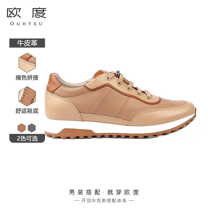 ouhteu/欧度牛皮革材质皮鞋休闲5042