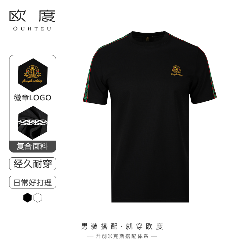 OUHTEU/欧度男士短袖T恤针织圆领黑色潮流合体版型夏季