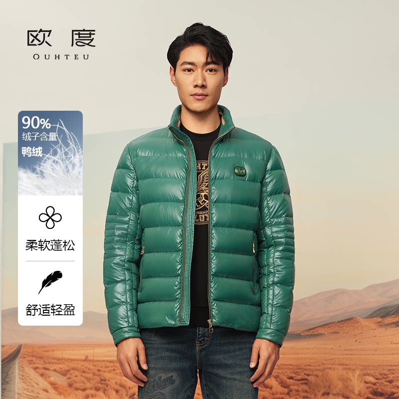 OUHTEU/欧度【鸭绒】潮男绿色立领保暖羽绒服修身版3984