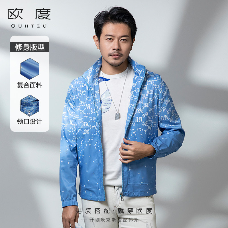 ouhteu/欧度复合面料字母logo茄克时尚3251