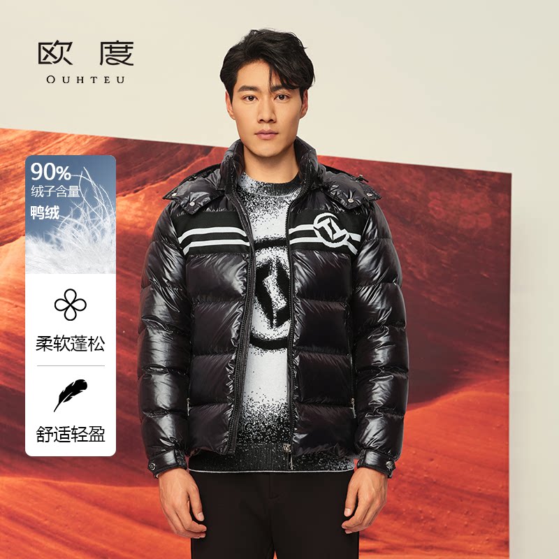 OUHTEU/欧度【鸭绒】保暖带帽黑色男士羽绒服修身版3962