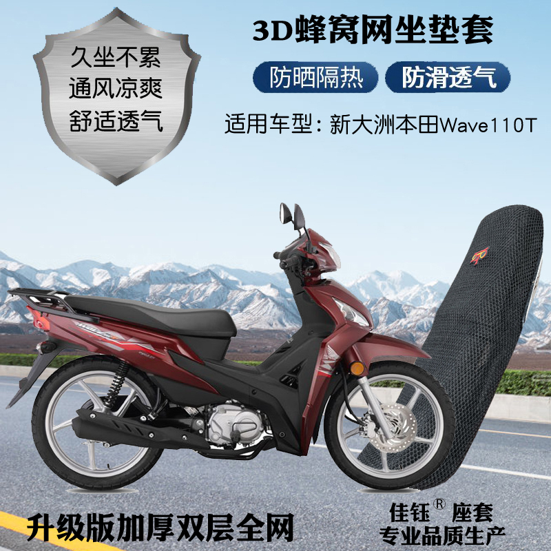 新大洲本田Wave110T弯梁摩托车