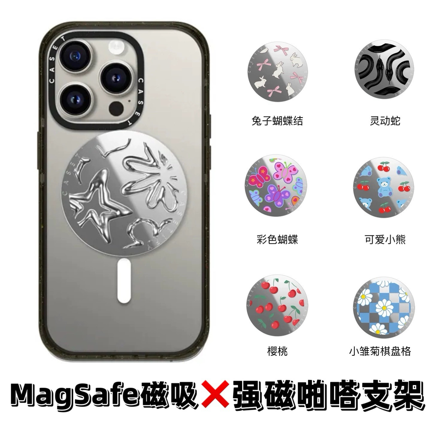 case源厂！金属镜面强磁折叠磁吸手机支架Magsafe兼容适用iPhone