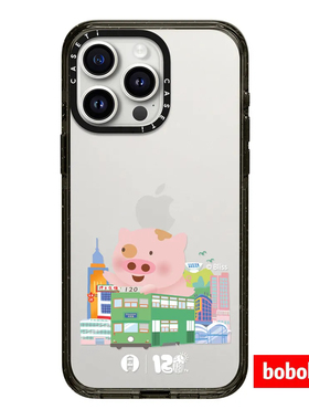 CASE源厂！香港电车联名 与McDull一起乘坐电车 magsafe兼容适用iPhone17/16/15/14/Pro/Max磁吸防摔手机壳