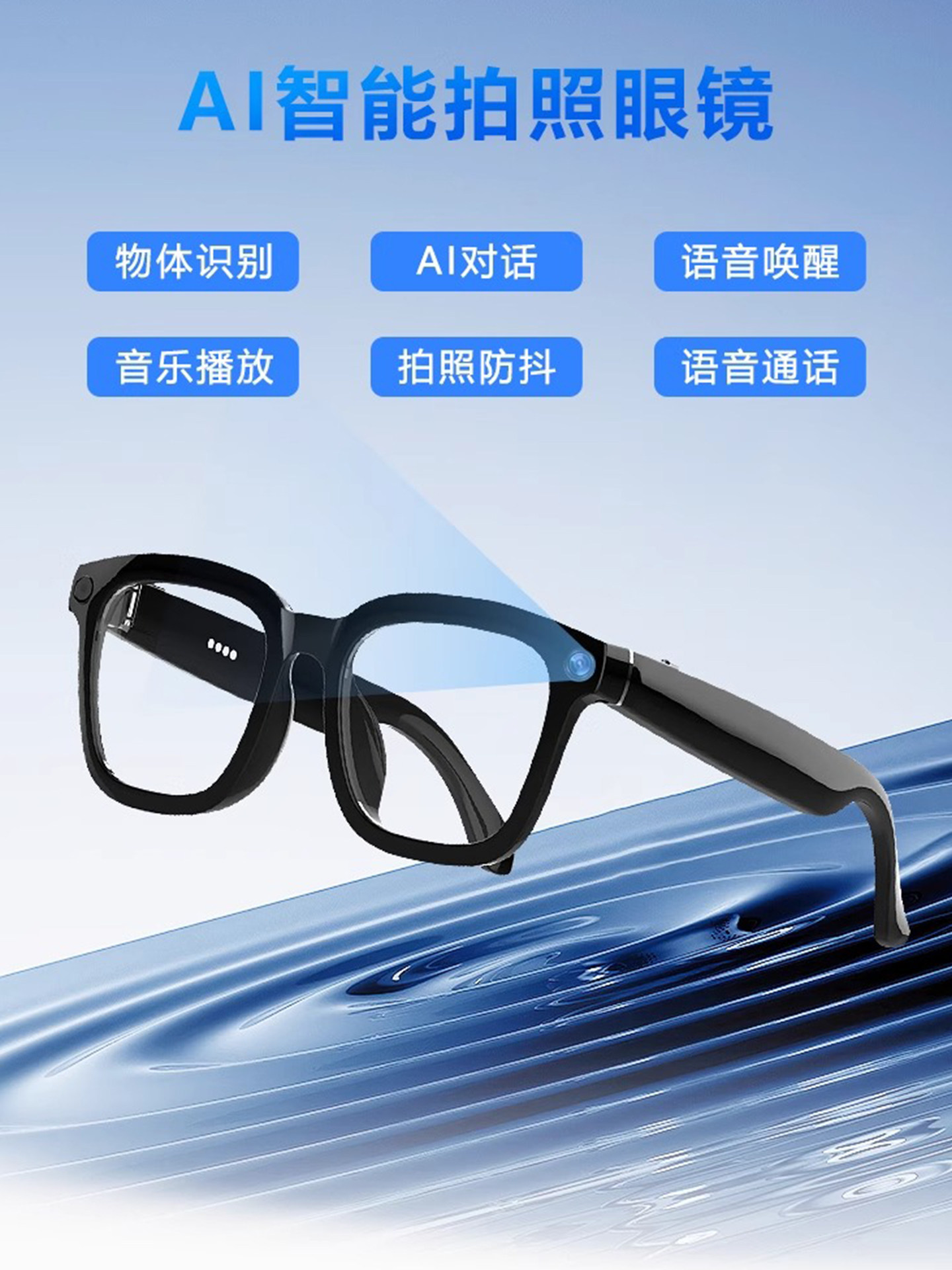 智能眼镜带摄像头适用于华为苹果小米蓝牙连接可拍摄录制听歌功能