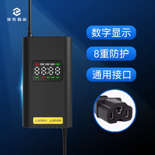 瑞炬电动车充电器智能通用安全