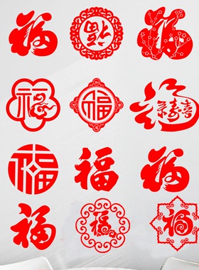 剪纸牛年红色pvc不干胶玻璃贴