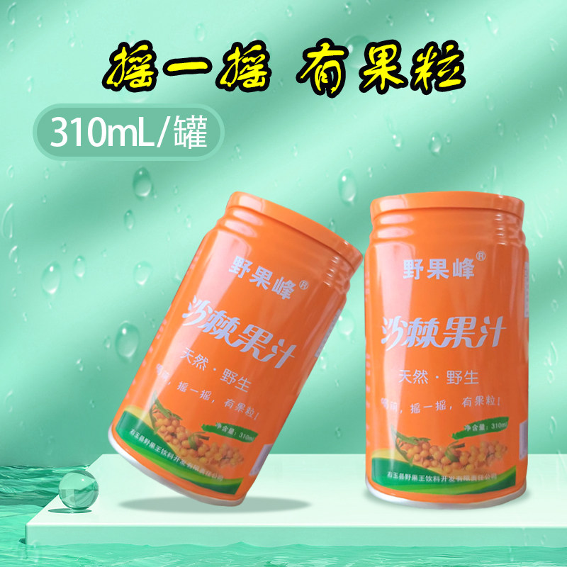 山西右玉特产 野果峰野生沙棘小果果汁维c沙棘汁饮料300ml/罐