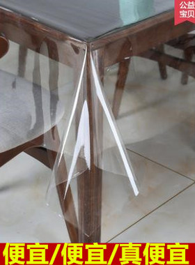 140*200超薄透明圆桌布PVC软质玻璃保护膜防水油烫免洗茶几餐垫台