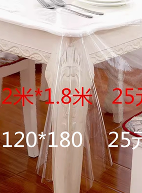 抢购超薄软质玻璃 透明塑料桌垫定做可下垂防水防油免洗PVC餐桌布