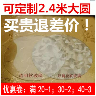 胶加厚圆形桌垫90CM圆桌布PVC防水油胶垫塑料桌面透明软板茶几垫