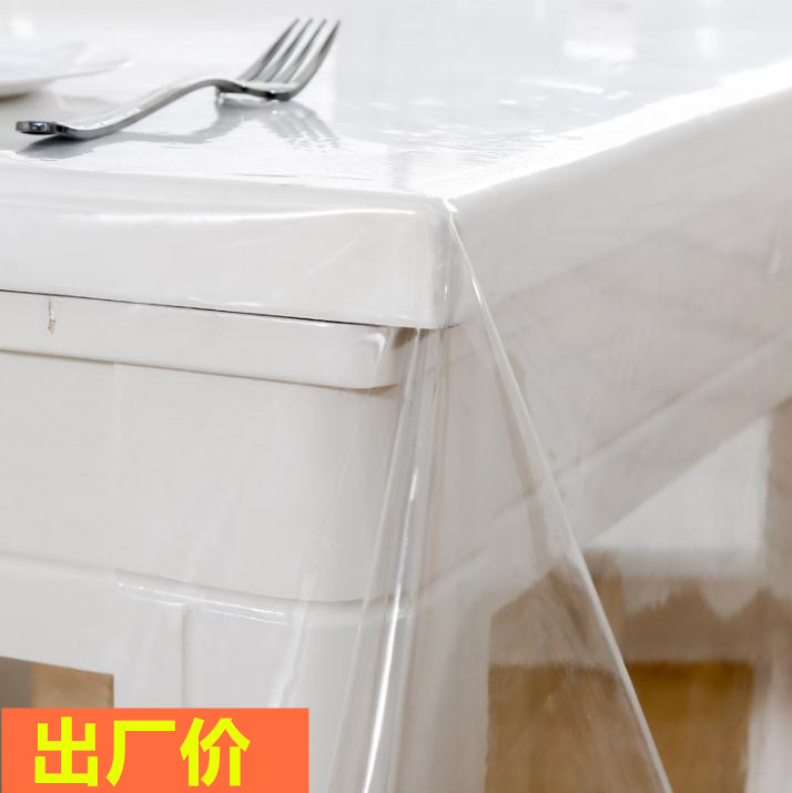 1.8*2.4米pvc下垂超薄透明软塑料玻璃餐桌台布茶几垫防水油保护膜 居家布艺 桌布 原图主图