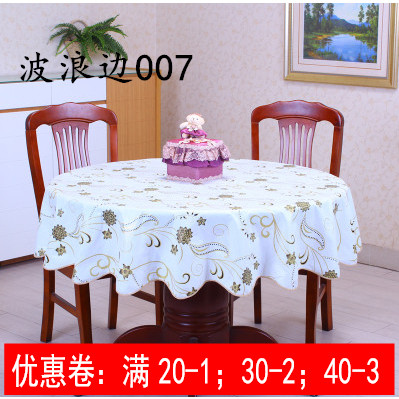 高档塑料餐桌布加绒加厚防水防油
