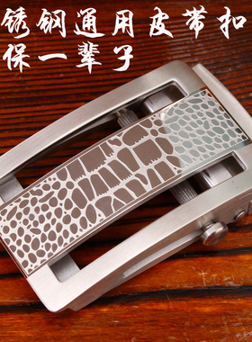 纯钢防过敏配件滚轴扣