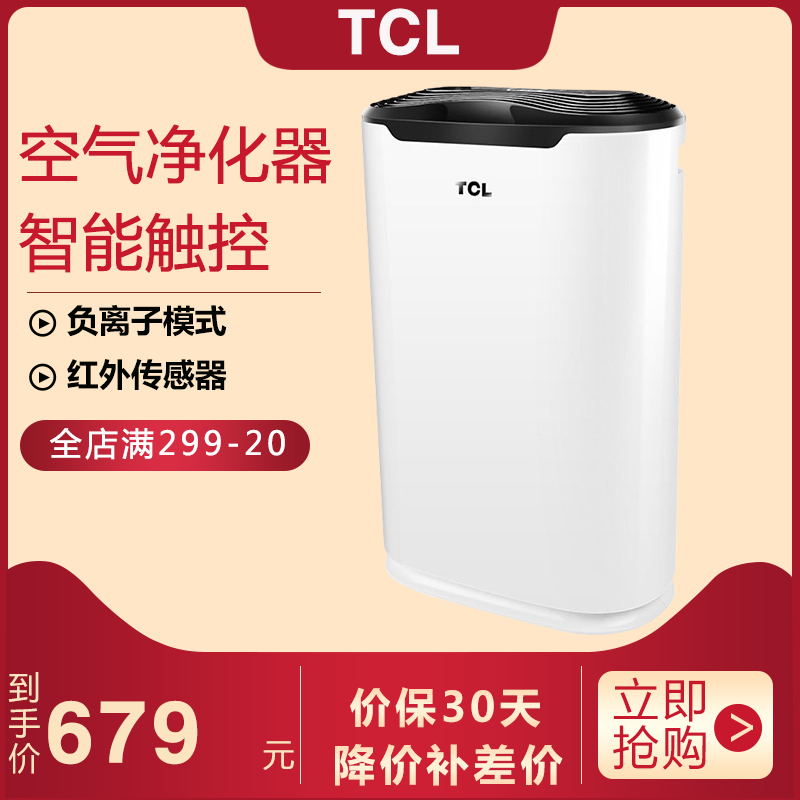 TCL TKJ206F-A3¿ÕÆø¾»»¯Æ÷ ¾»»¯»ú ¼ÒÓÃÊÒÄÚ¸ºÀë×ÓPM2.5