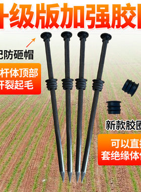 绝缘杆绝缘钉绝缘柱绝缘棍绝缘帽电子围栏用绝缘地桩耐高压绝缘棒
