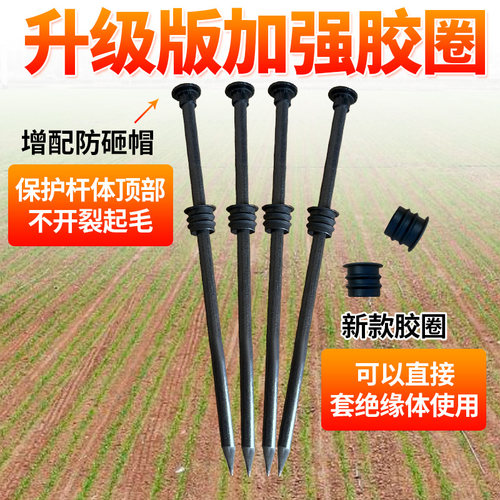 绝缘杆绝缘钉绝缘柱绝缘棍绝缘帽电子围栏用绝缘地桩耐高压绝缘棒