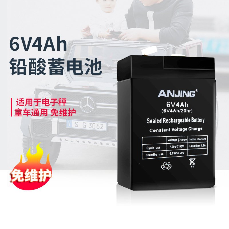 儿童玩具车铅酸蓄电池