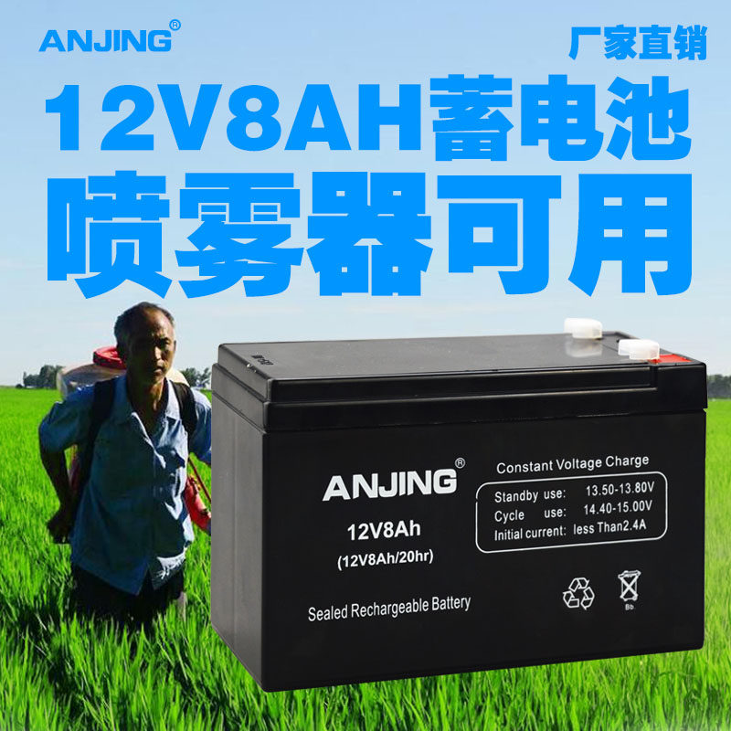喷雾器照明音响监控蓄电池