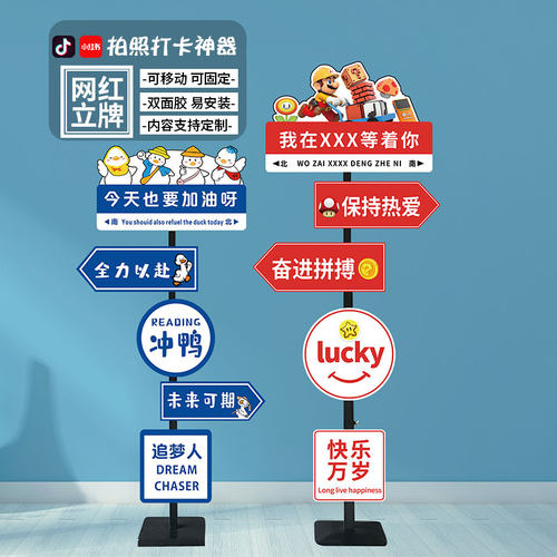 创意路牌网红指引牌引路标杆