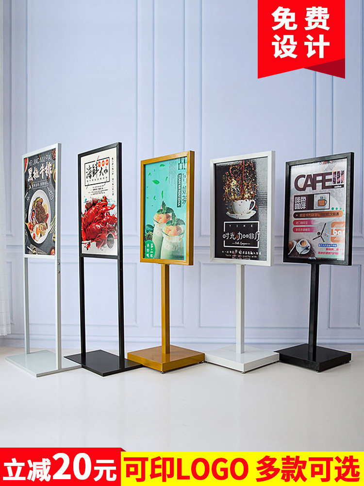 广告牌展示牌展架立式落地式海报展示架kt板支架户外防风立架定制,商业/办公家具,X展架/易拉宝,淘宝优惠券,粉丝福利购,淘宝优惠卷