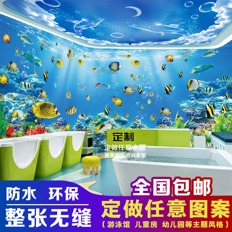 3dÁ¢Ì庣Ñóº£ëàÎÔÊÒ¶ùͯ·¿±³¾°Ç½Ö½5Dº£µ×ÊÀ½çÓ¤¶ùÓÎÓ¾¹ÝÖ÷Ìâ±ÚÖ½