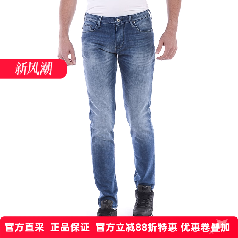 阿玛尼青少年时尚小脚牛仔长裤