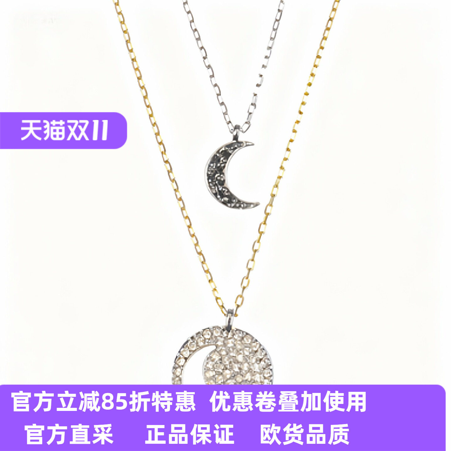 施华洛世奇项链女士黑色月亮吊坠