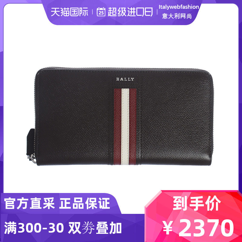 BALLY巴利 男士时尚拉链褐色牛皮长款钱包 6221974 TEVYN
